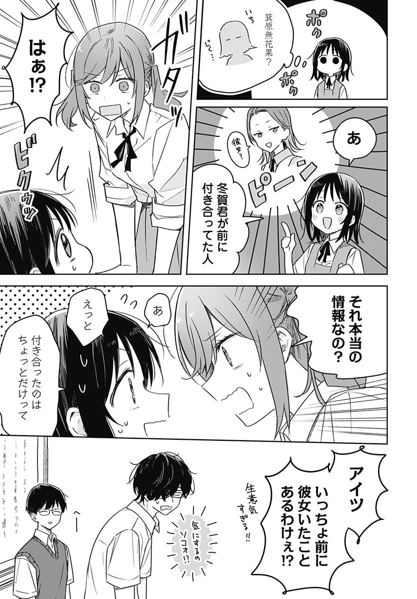 Hana wa Saku, Shura no Gotoku Chapter 38 15ページ