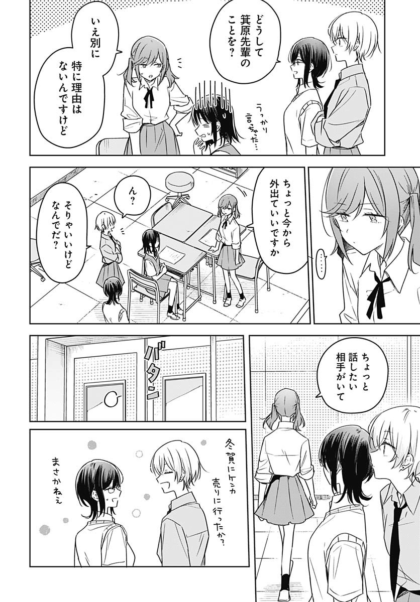 Hana wa Saku, Shura no Gotoku Chapter 38 16ページ