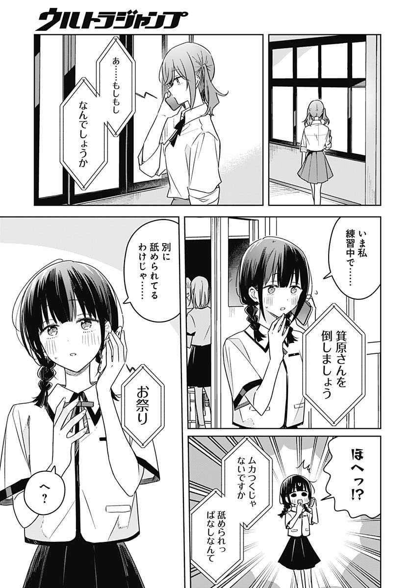 Hana wa Saku, Shura no Gotoku Chapter 38 17ページ