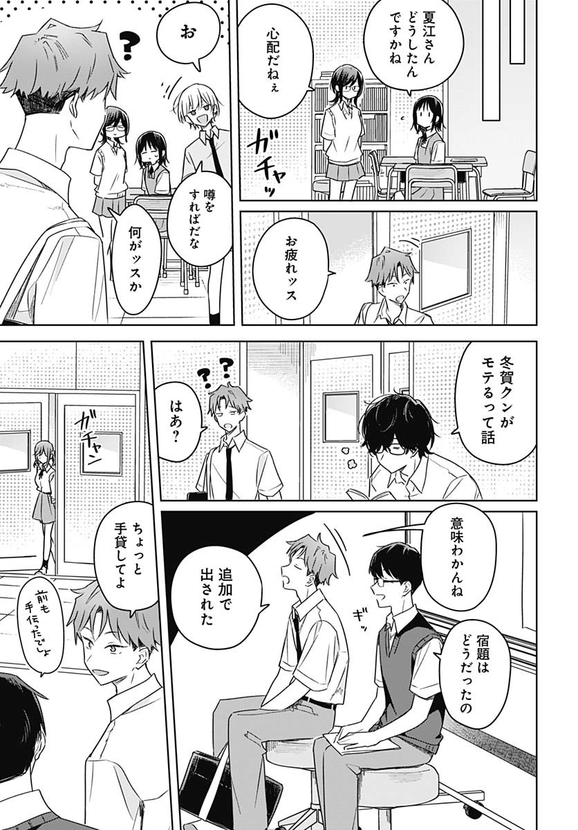 Hana wa Saku, Shura no Gotoku Chapter 38 19ページ