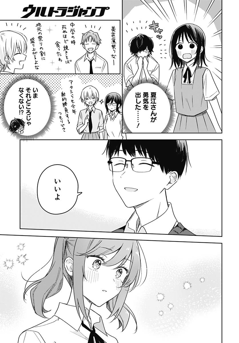 Hana wa Saku, Shura no Gotoku Chapter 38 21ページ