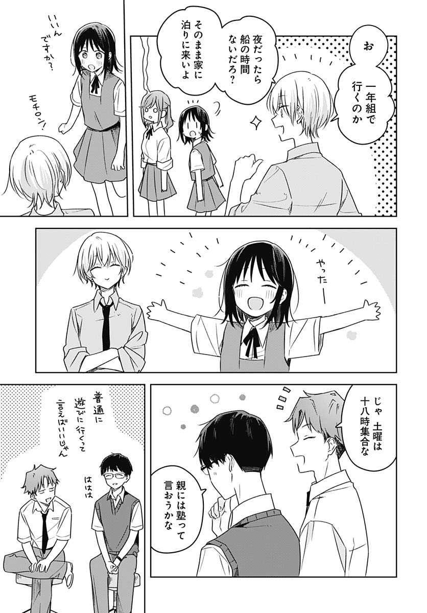Hana wa Saku, Shura no Gotoku Chapter 38 23ページ