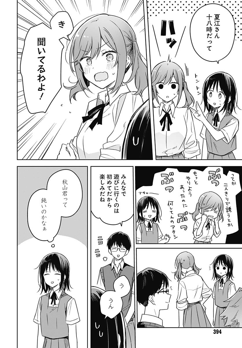 Hana wa Saku, Shura no Gotoku Chapter 38 24ページ