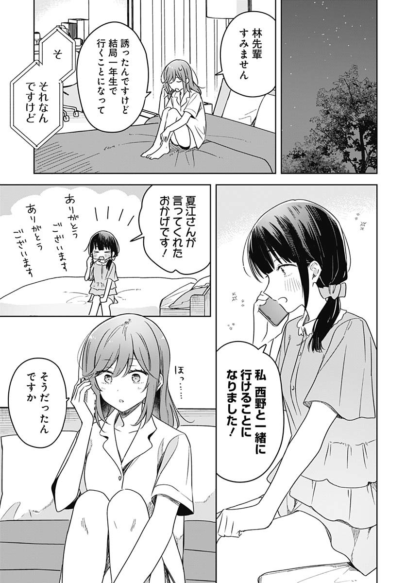 Hana wa Saku, Shura no Gotoku Chapter 38 25ページ