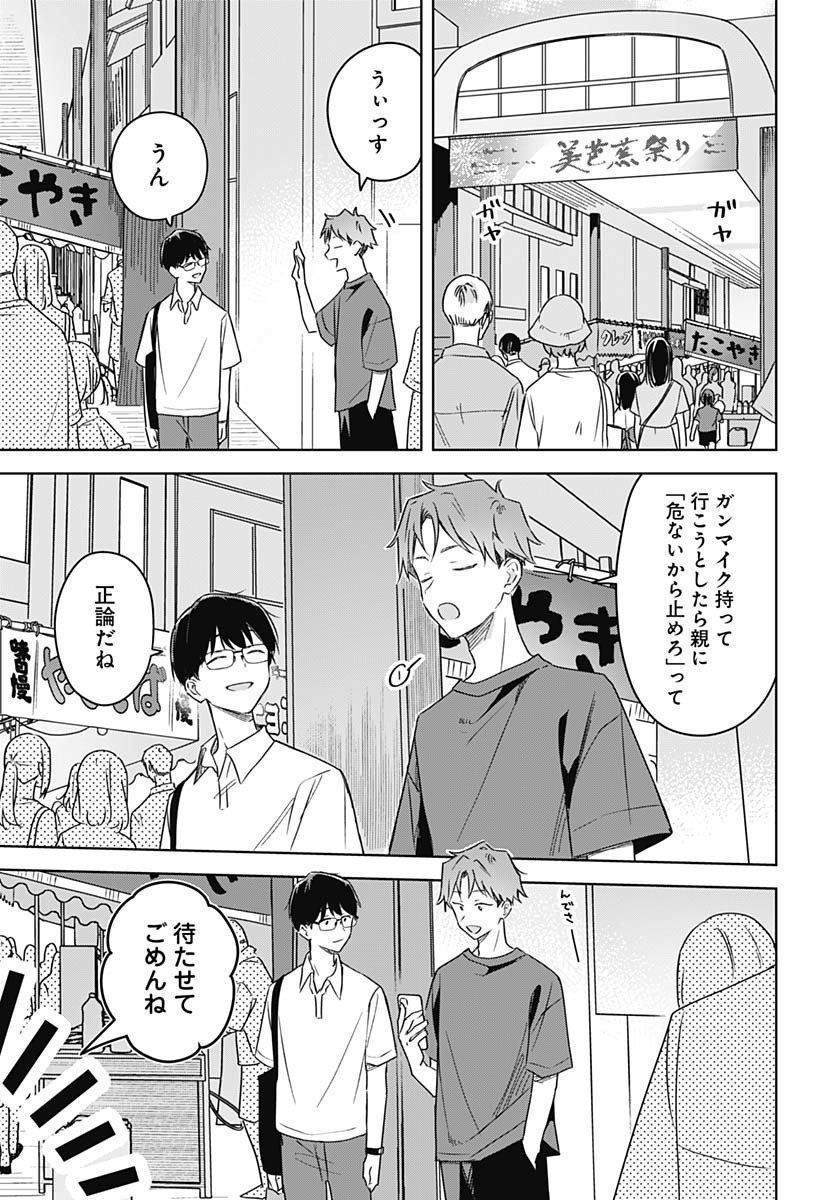 Hana wa Saku, Shura no Gotoku Chapter 38 27ページ