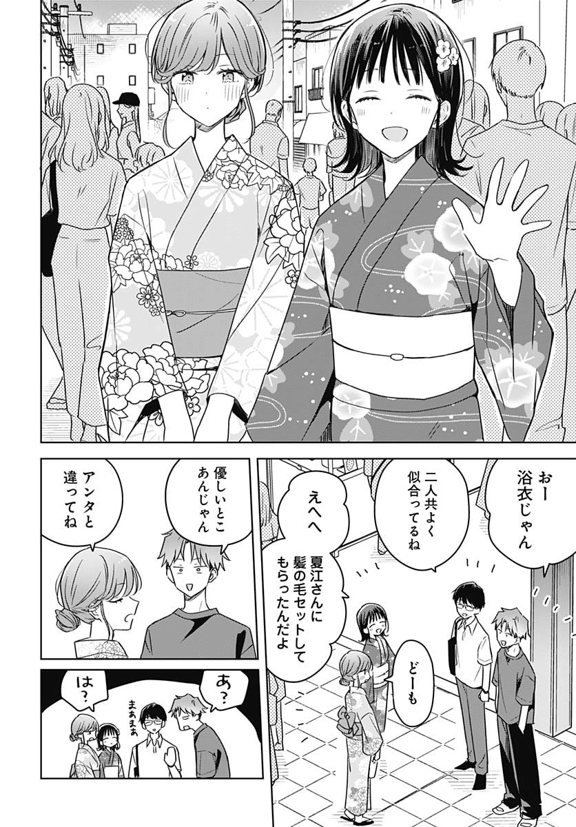 Hana wa Saku, Shura no Gotoku Chapter 38 28ページ