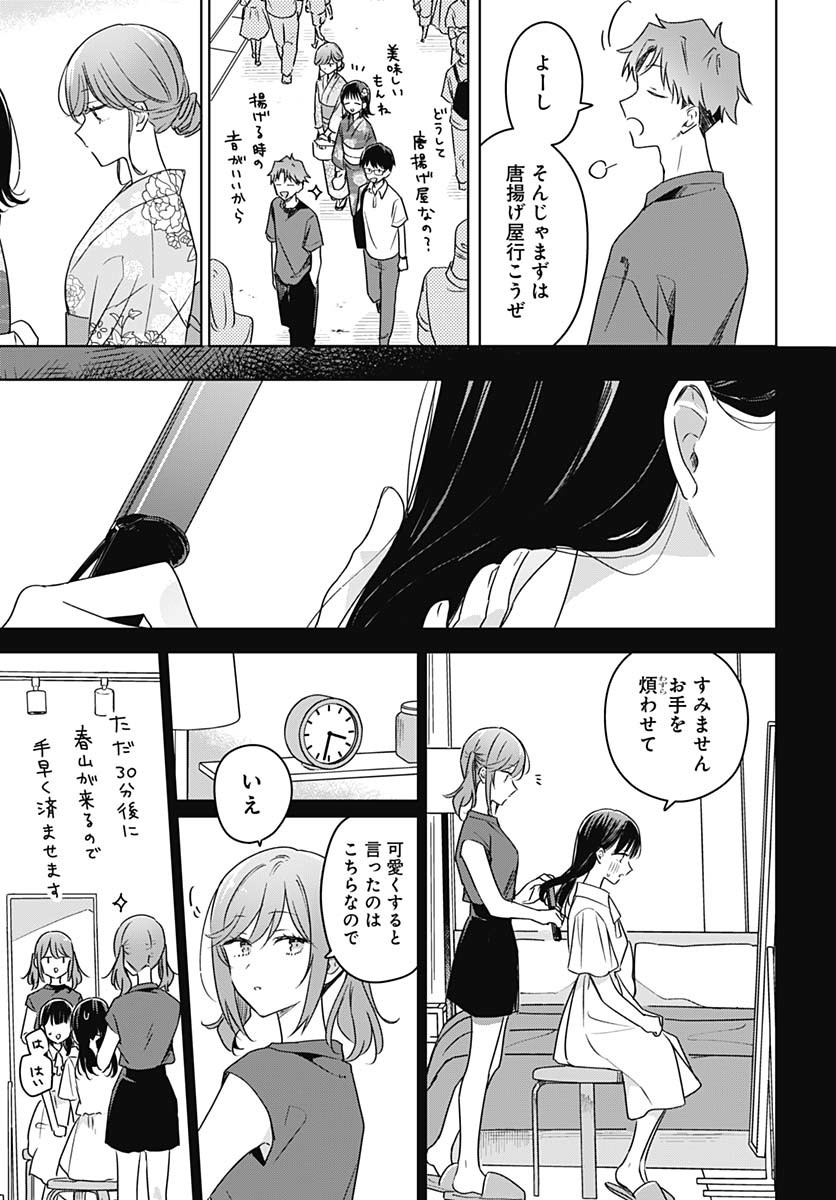 Hana wa Saku, Shura no Gotoku Chapter 38 29ページ