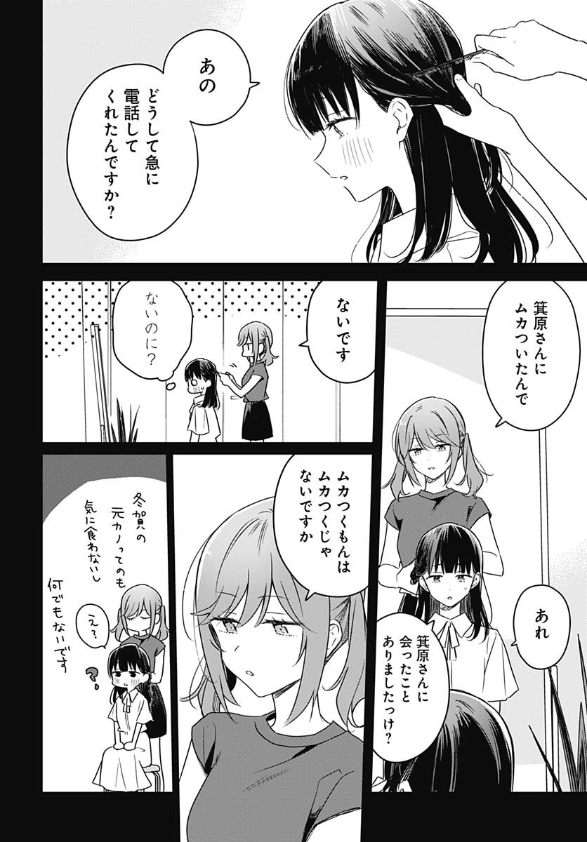 Hana wa Saku, Shura no Gotoku Chapter 38 30ページ