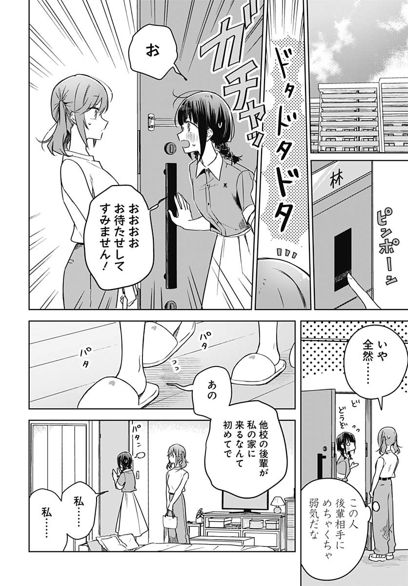 Hana wa Saku, Shura no Gotoku Chapter 38 4ページ