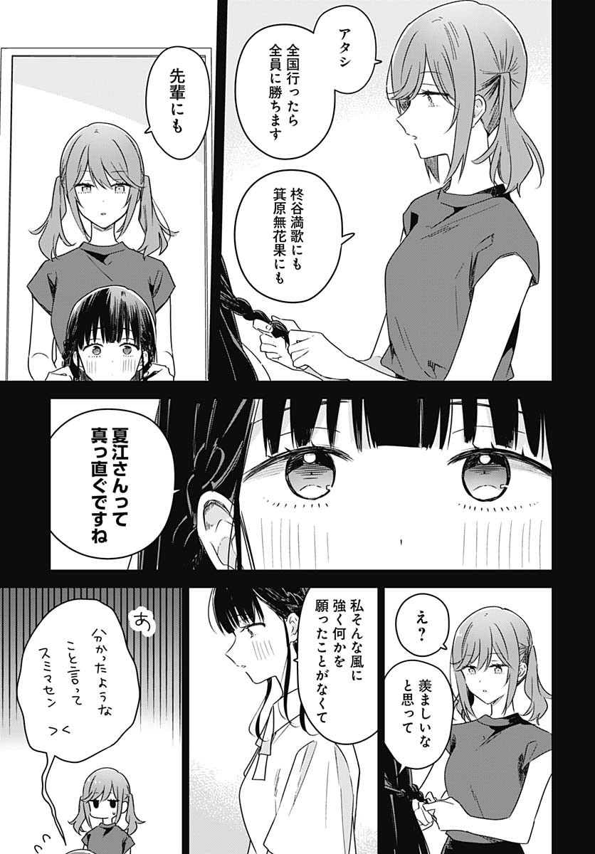 Hana wa Saku, Shura no Gotoku Chapter 38 31ページ