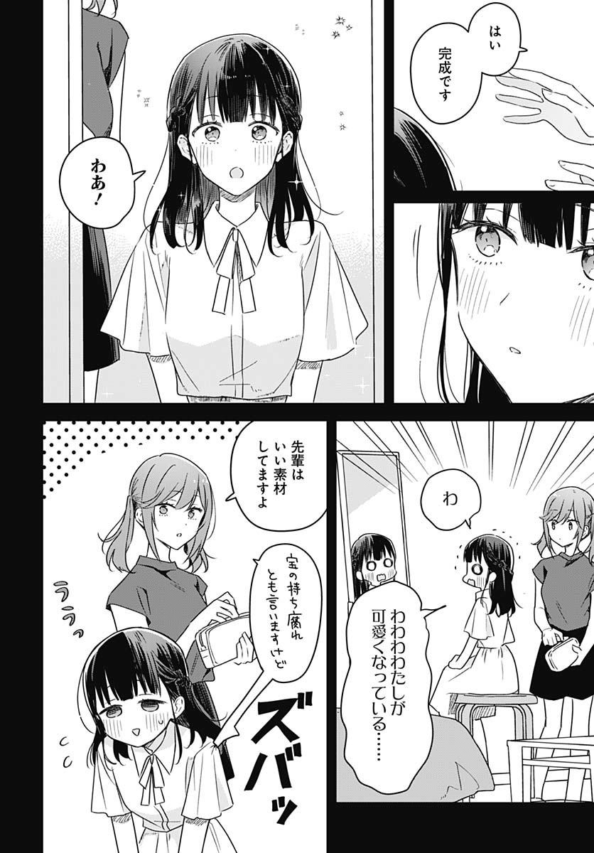Hana wa Saku, Shura no Gotoku Chapter 38 32ページ