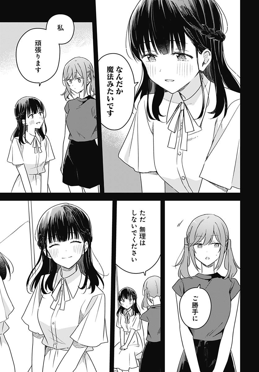Hana wa Saku, Shura no Gotoku Chapter 38 33ページ