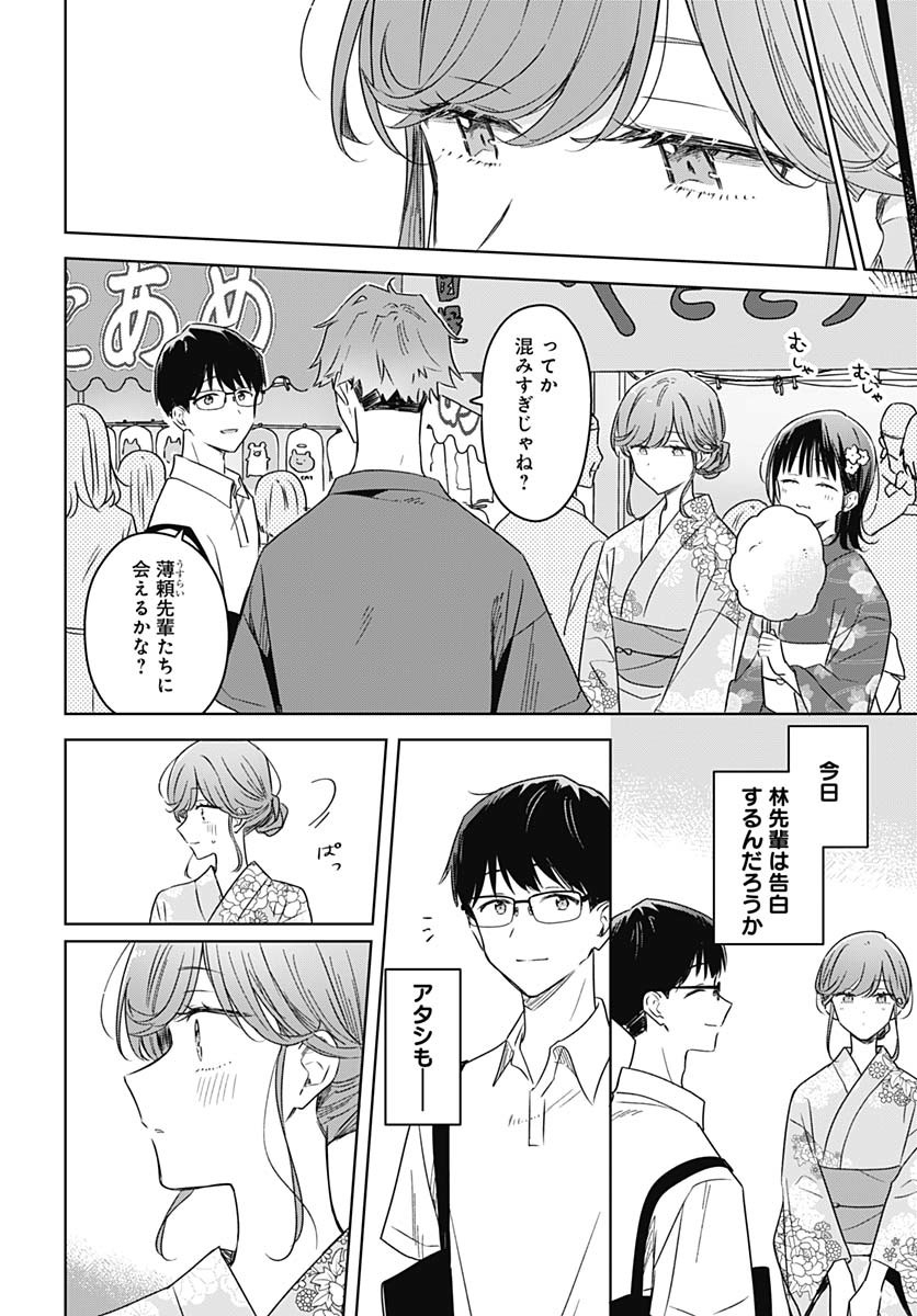 Hana wa Saku, Shura no Gotoku Chapter 38 34ページ