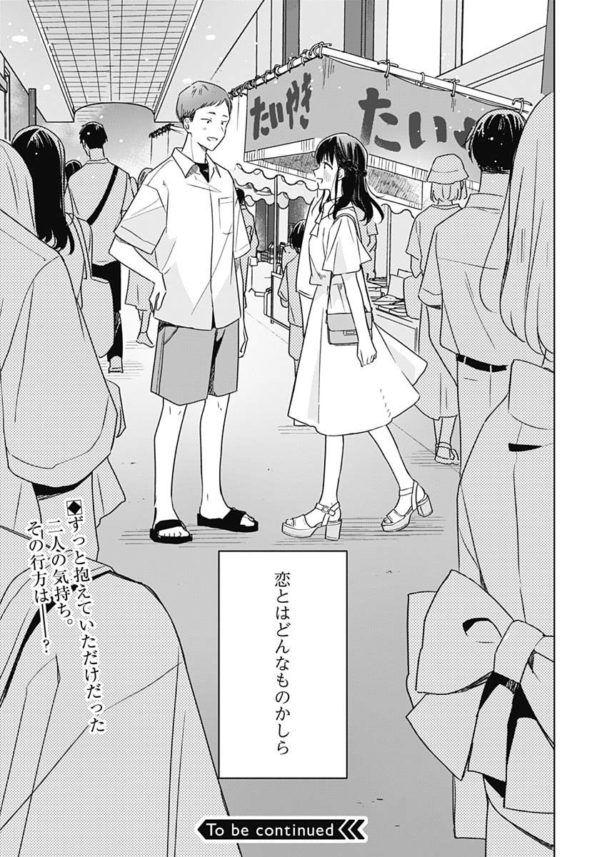 Hana wa Saku, Shura no Gotoku Chapter 38 35ページ