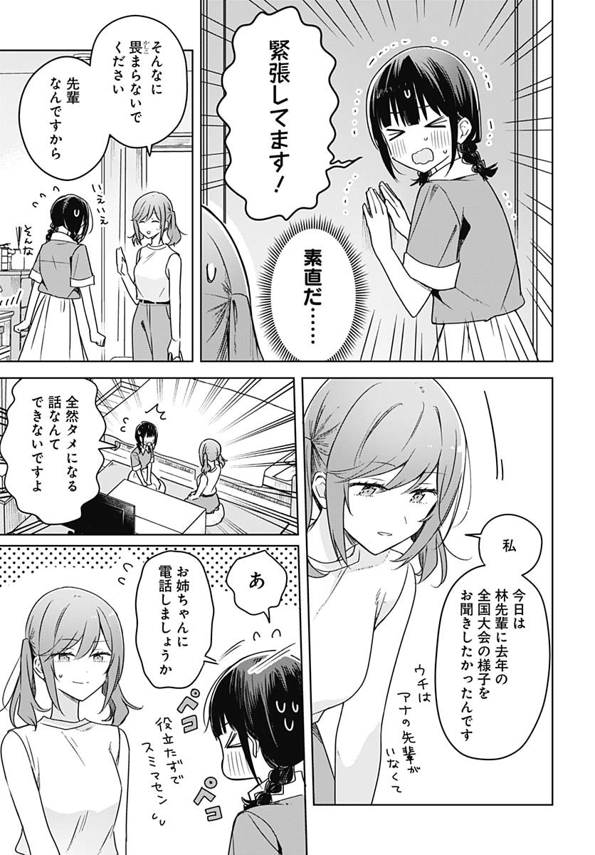Hana wa Saku, Shura no Gotoku Chapter 38 5ページ
