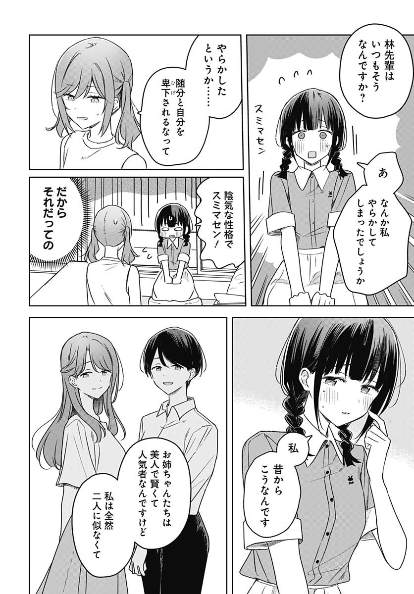 Hana wa Saku, Shura no Gotoku Chapter 38 6ページ