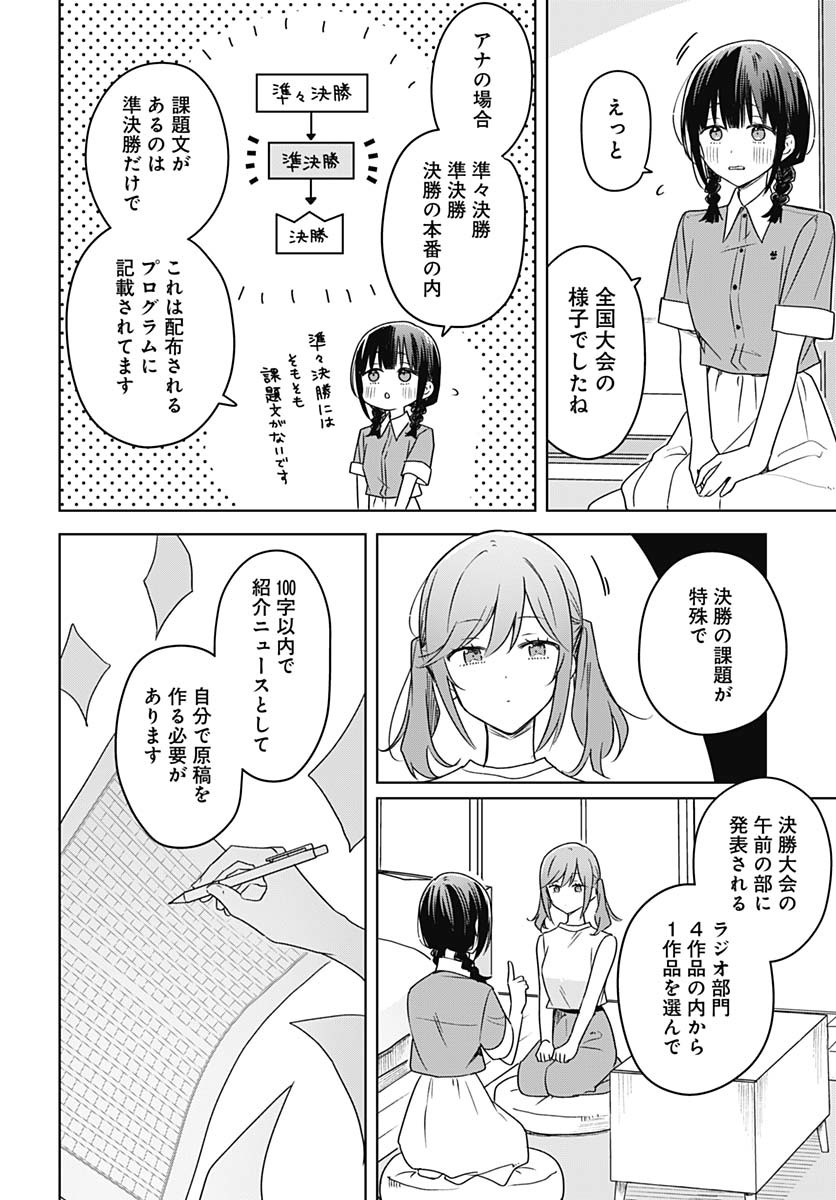 Hana wa Saku, Shura no Gotoku Chapter 38 8ページ