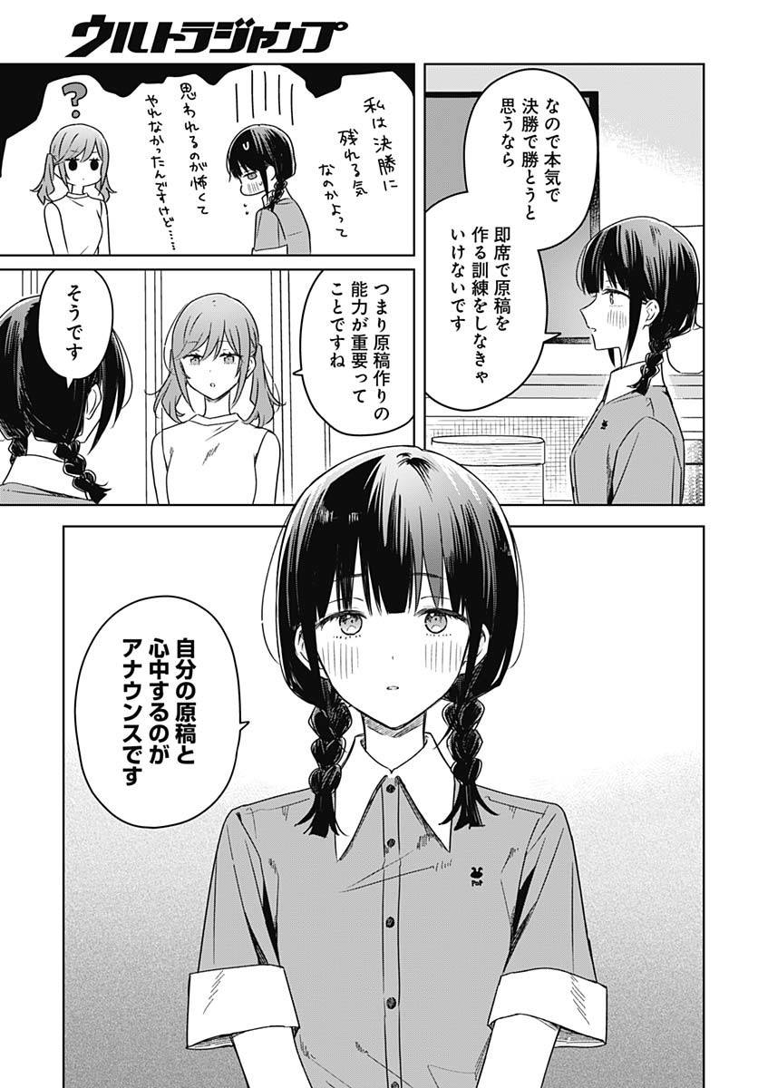 Hana wa Saku, Shura no Gotoku Chapter 38 9ページ