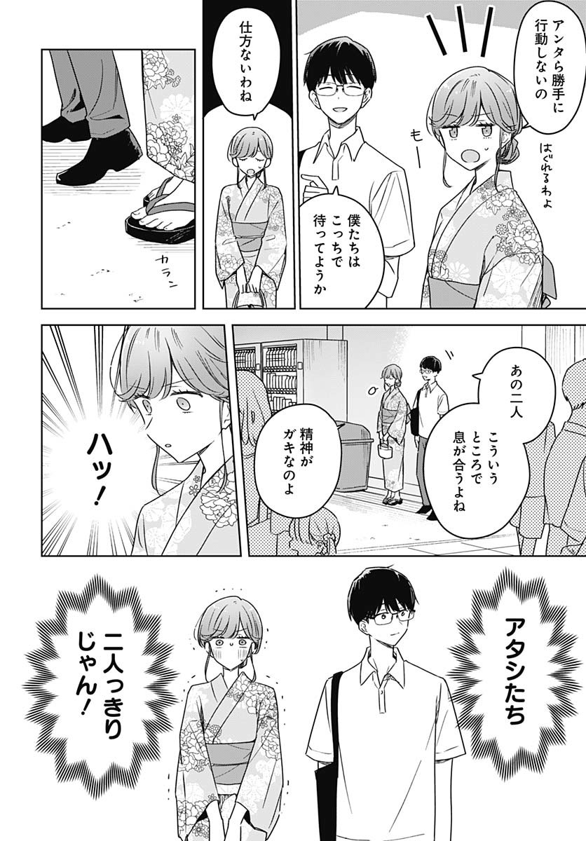 Hana wa Saku, Shura no Gotoku Chapter 39 2ページ