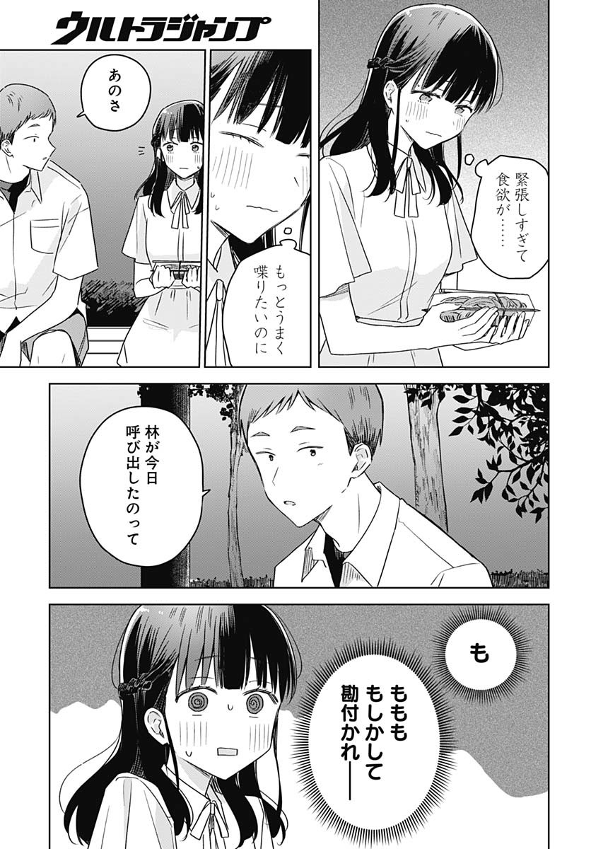 Hana wa Saku, Shura no Gotoku Chapter 39 11ページ