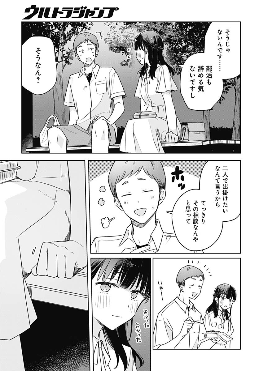 Hana wa Saku, Shura no Gotoku Chapter 39 13ページ