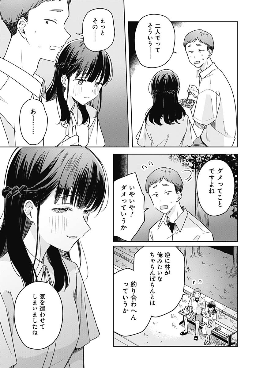 Hana wa Saku, Shura no Gotoku Chapter 39 15ページ