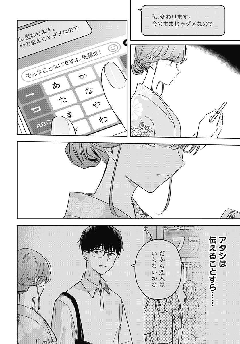 Hana wa Saku, Shura no Gotoku Chapter 39 18ページ