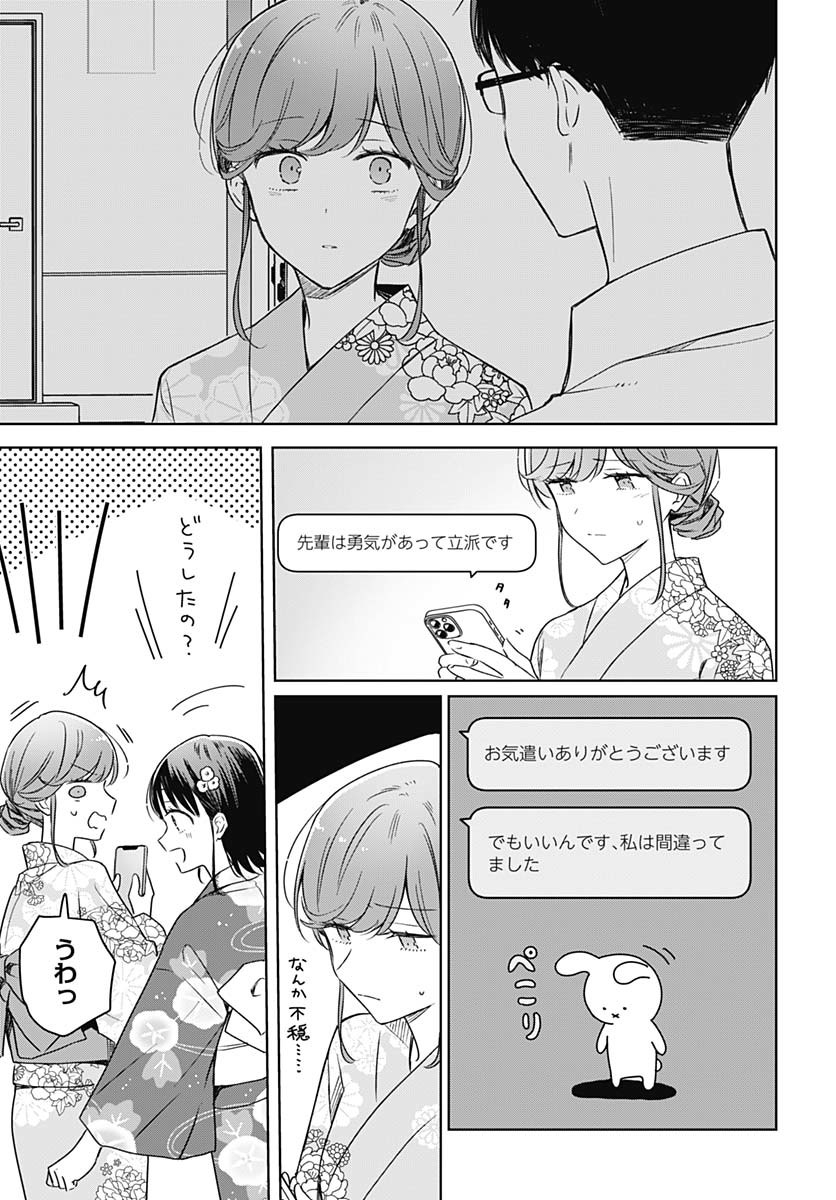Hana wa Saku, Shura no Gotoku Chapter 39 19ページ