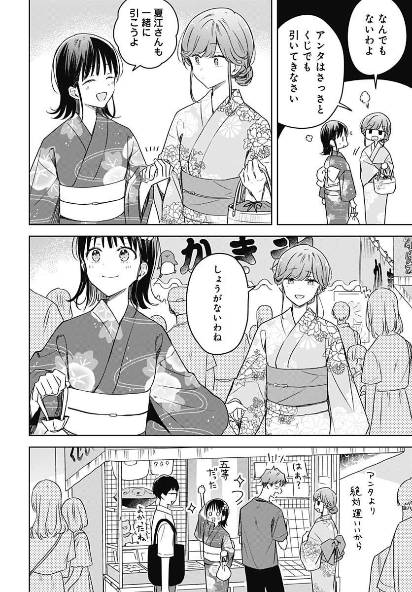 Hana wa Saku, Shura no Gotoku Chapter 39 20ページ