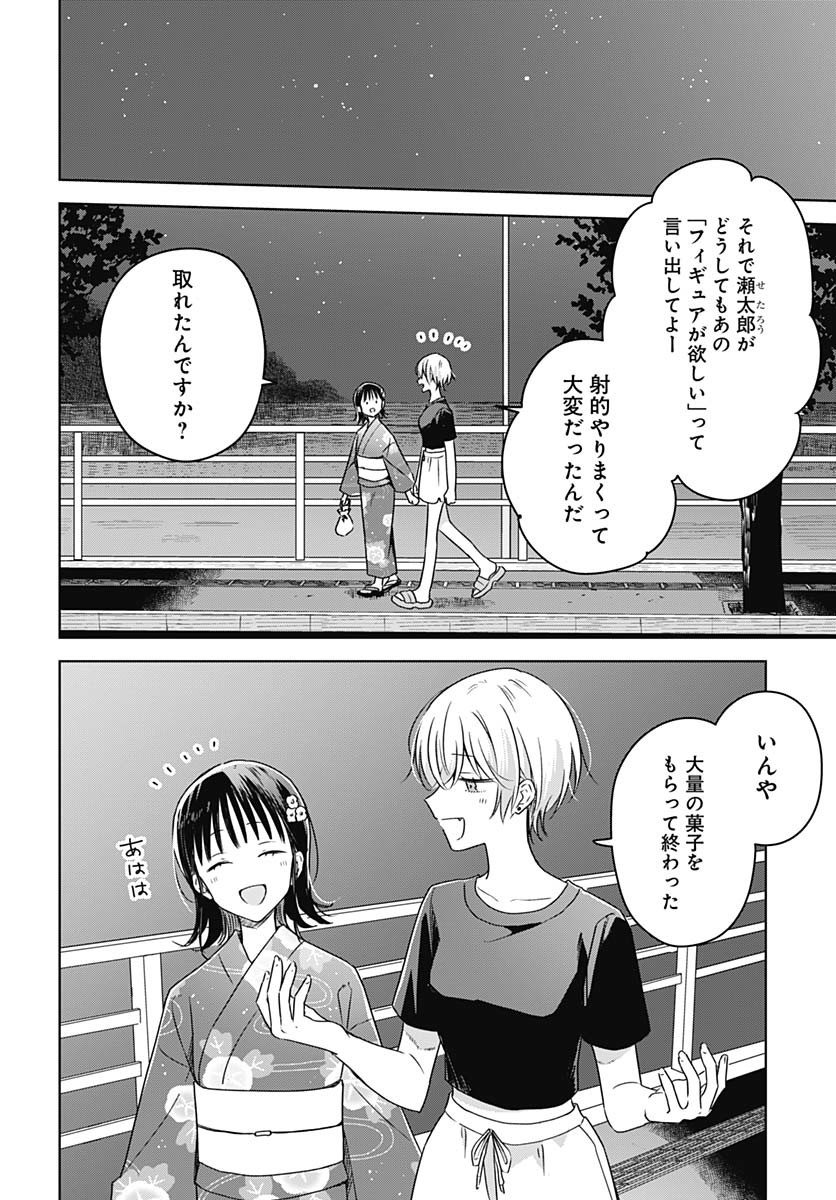 Hana wa Saku, Shura no Gotoku Chapter 39 22ページ