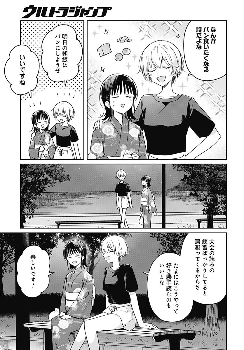 Hana wa Saku, Shura no Gotoku Chapter 39 27ページ