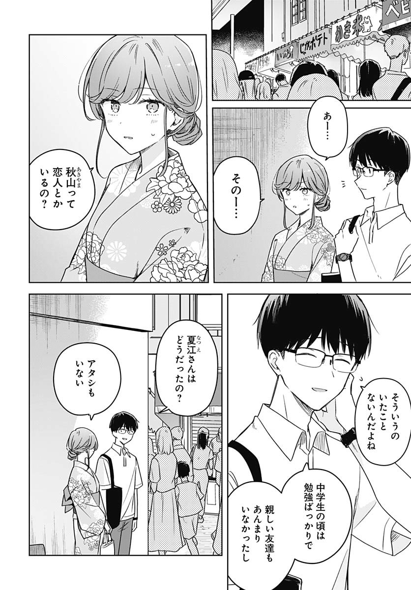 Hana wa Saku, Shura no Gotoku Chapter 39 4ページ