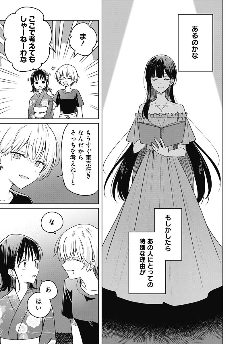 Hana wa Saku, Shura no Gotoku Chapter 39 33ページ