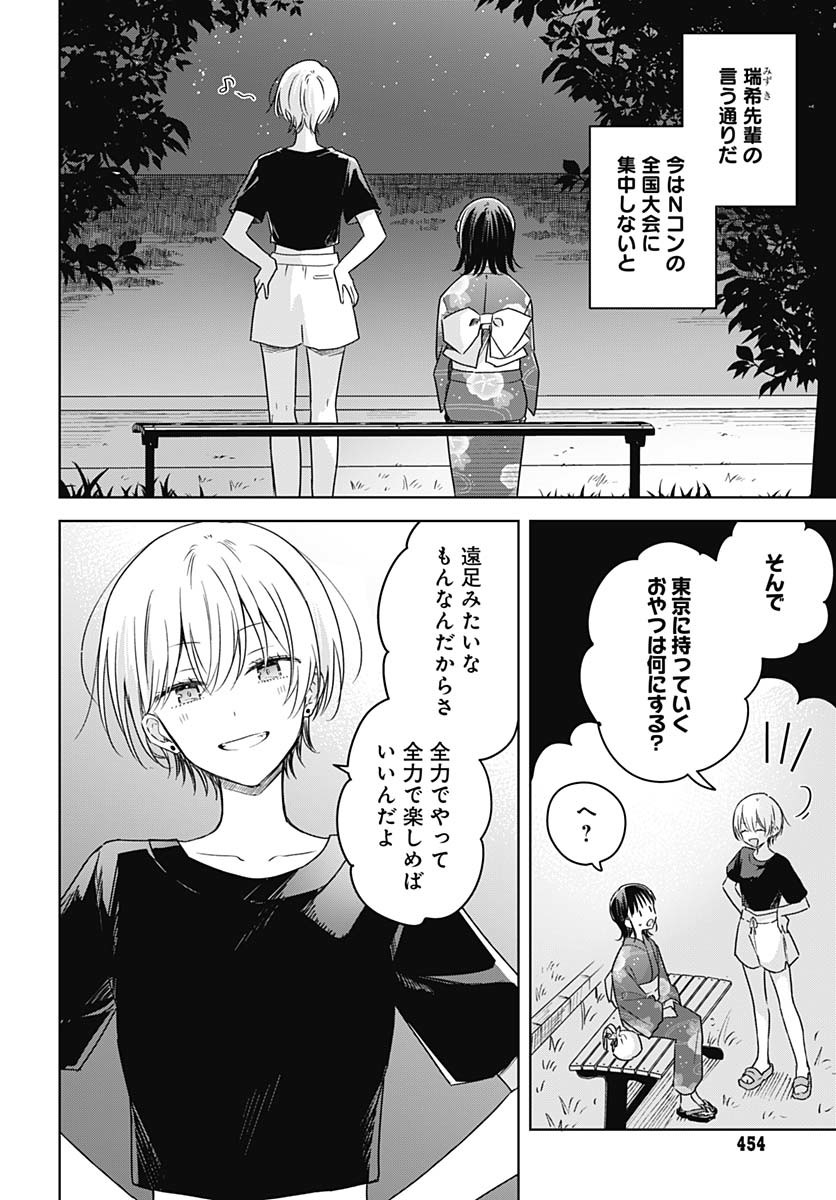 Hana wa Saku, Shura no Gotoku Chapter 39 34ページ