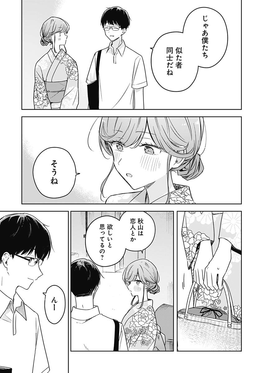 Hana wa Saku, Shura no Gotoku Chapter 39 5ページ