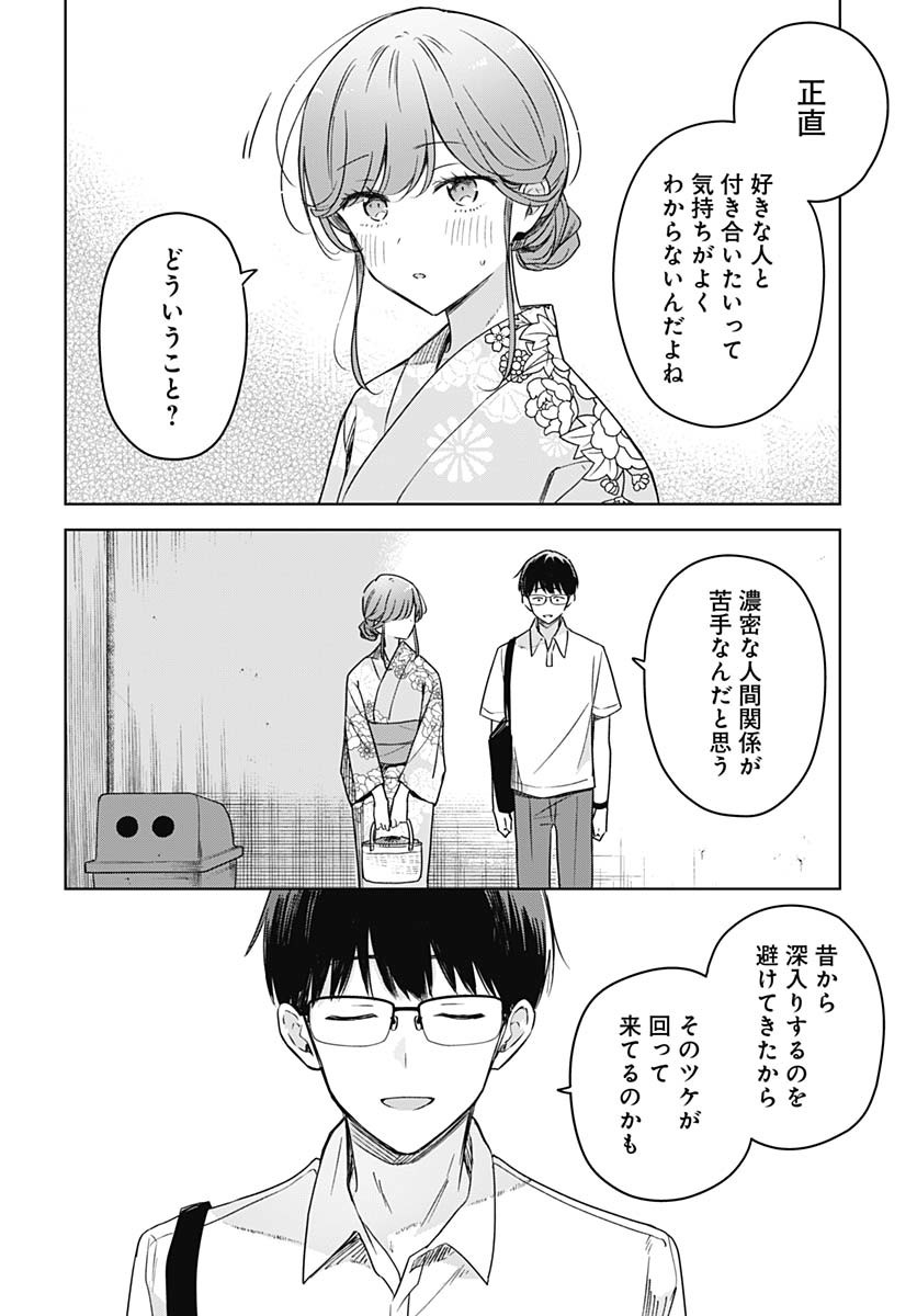 Hana wa Saku, Shura no Gotoku Chapter 39 6ページ