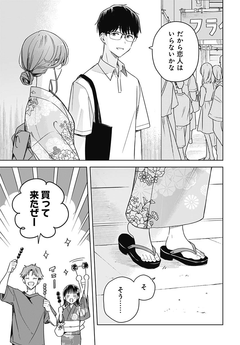 Hana wa Saku, Shura no Gotoku Chapter 39 7ページ