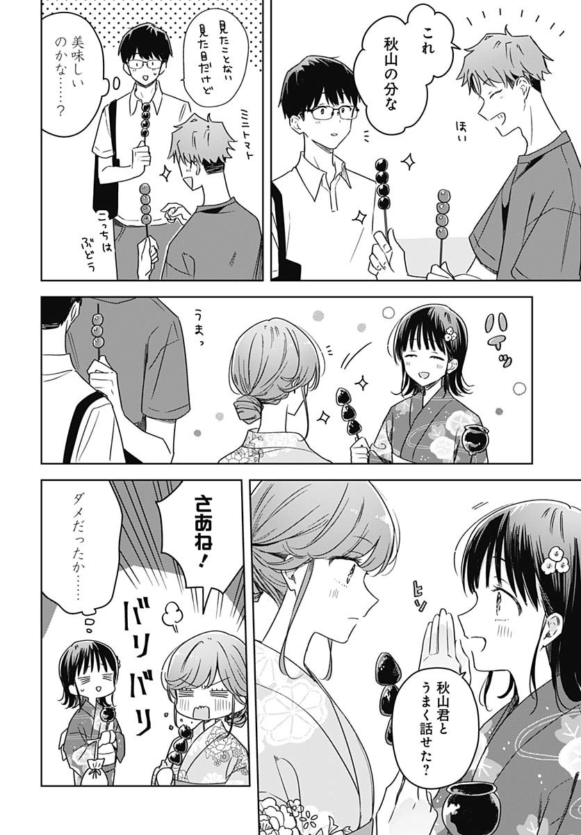 Hana wa Saku, Shura no Gotoku Chapter 39 8ページ
