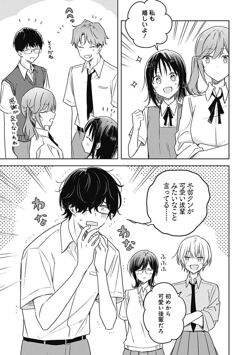 Hana wa Saku, Shura no Gotoku Chapter 40 11ページ