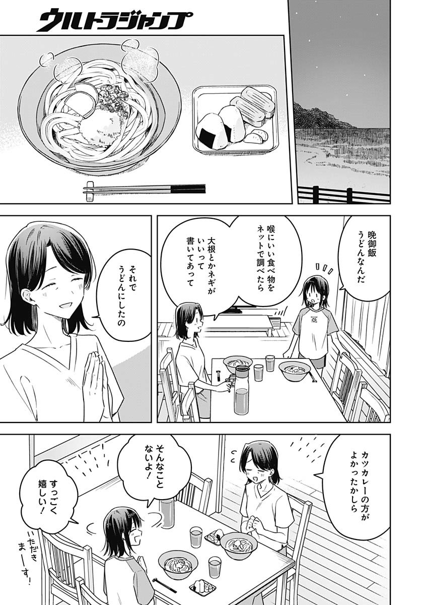 Hana wa Saku, Shura no Gotoku Chapter 40 13ページ
