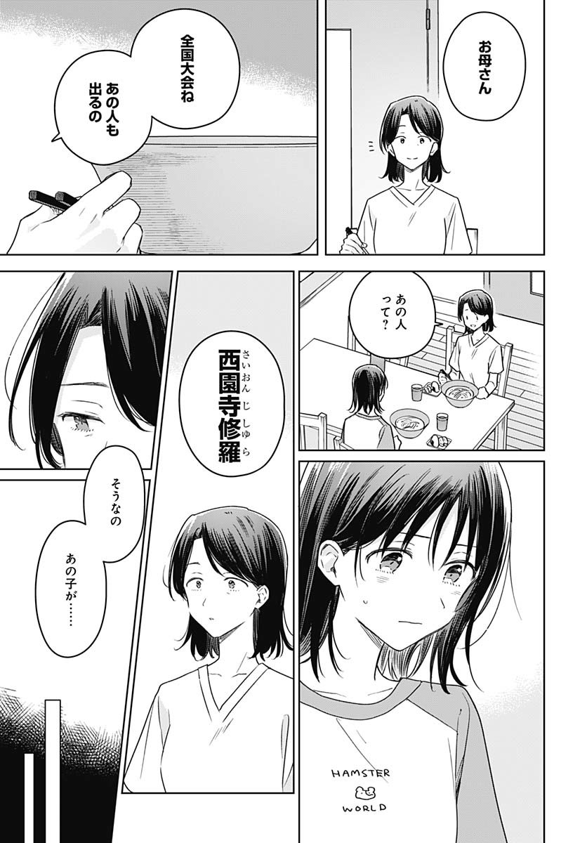Hana wa Saku, Shura no Gotoku Chapter 40 15ページ