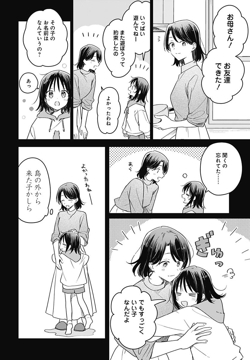 Hana wa Saku, Shura no Gotoku Chapter 40 16ページ