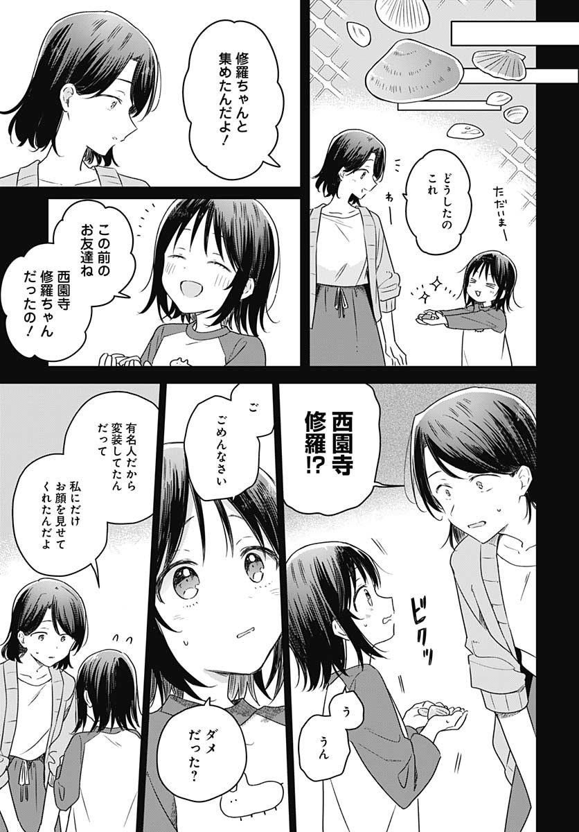 Hana wa Saku, Shura no Gotoku Chapter 40 17ページ