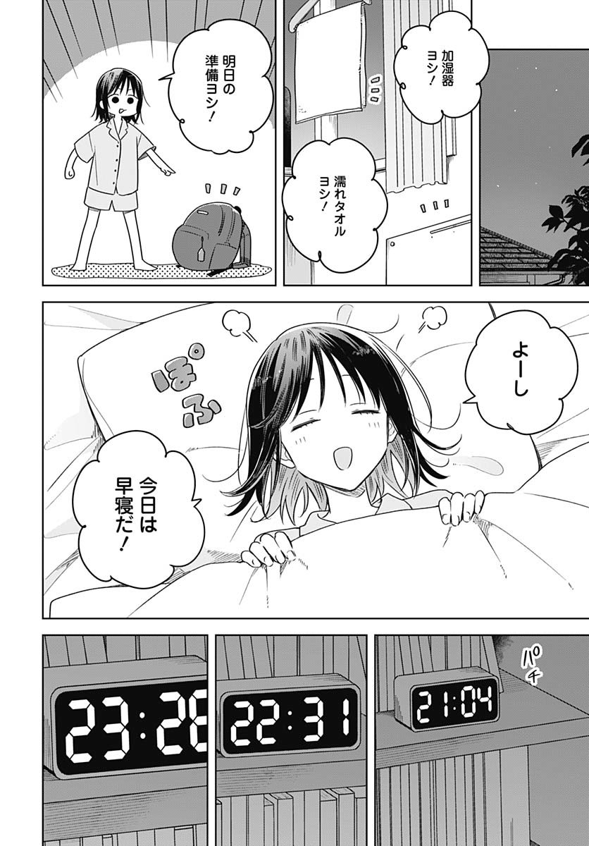Hana wa Saku, Shura no Gotoku Chapter 40 22ページ