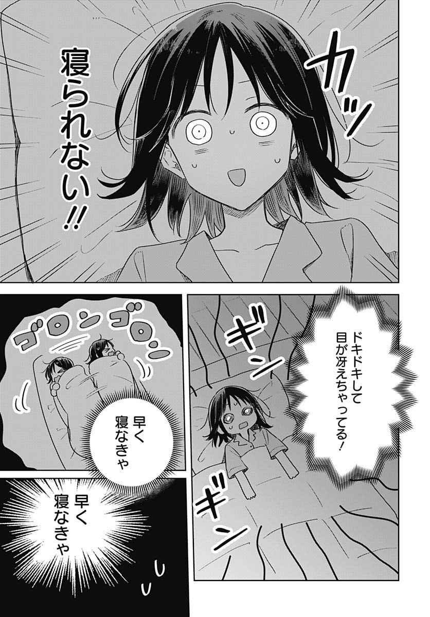 Hana wa Saku, Shura no Gotoku Chapter 40 23ページ