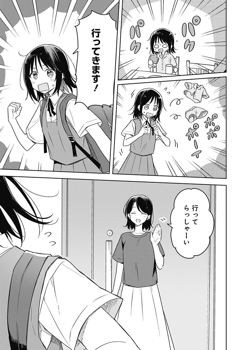 Hana wa Saku, Shura no Gotoku Chapter 40 25ページ