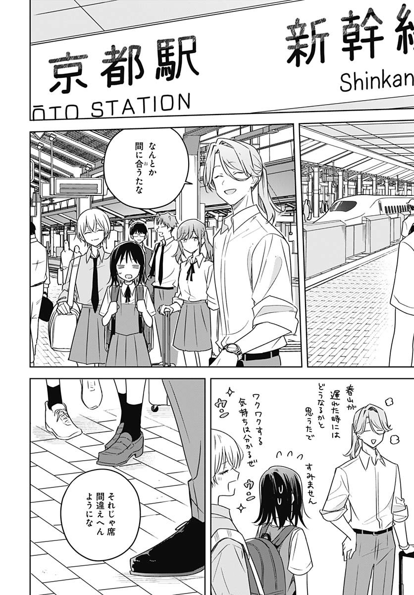 Hana wa Saku, Shura no Gotoku Chapter 40 26ページ