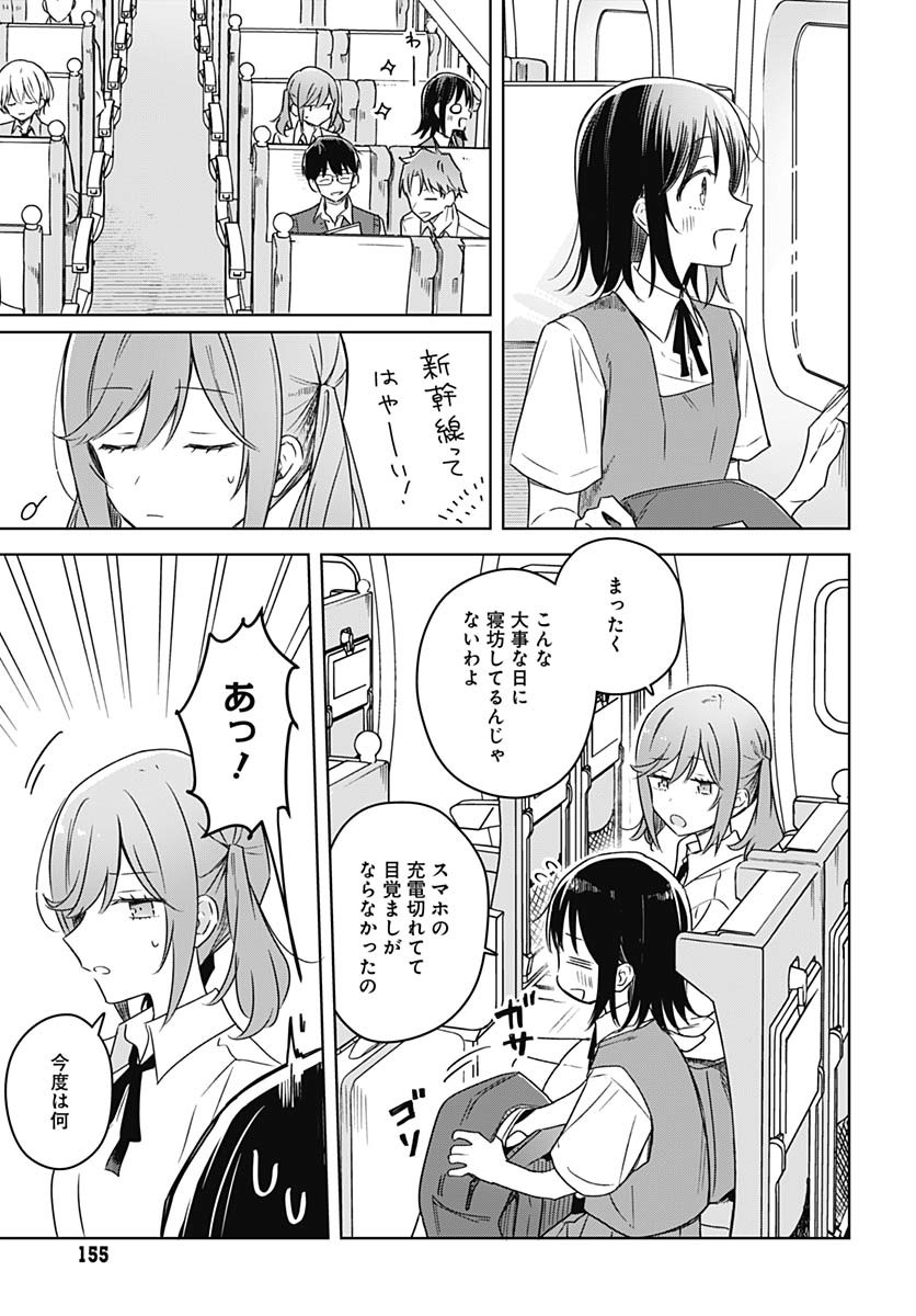 Hana wa Saku, Shura no Gotoku Chapter 40 27ページ