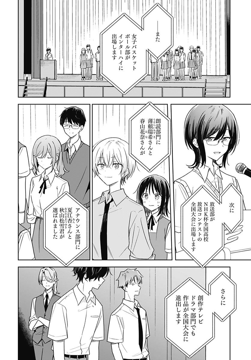 Hana wa Saku, Shura no Gotoku Chapter 40 4ページ