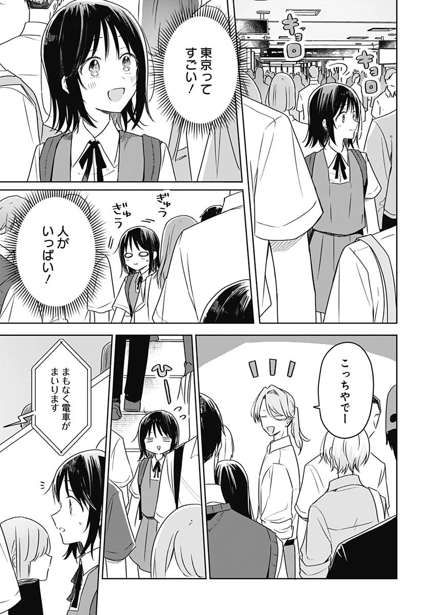 Hana wa Saku, Shura no Gotoku Chapter 40 31ページ
